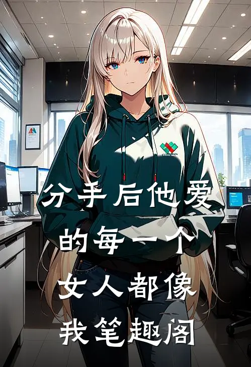 顾家小魔女