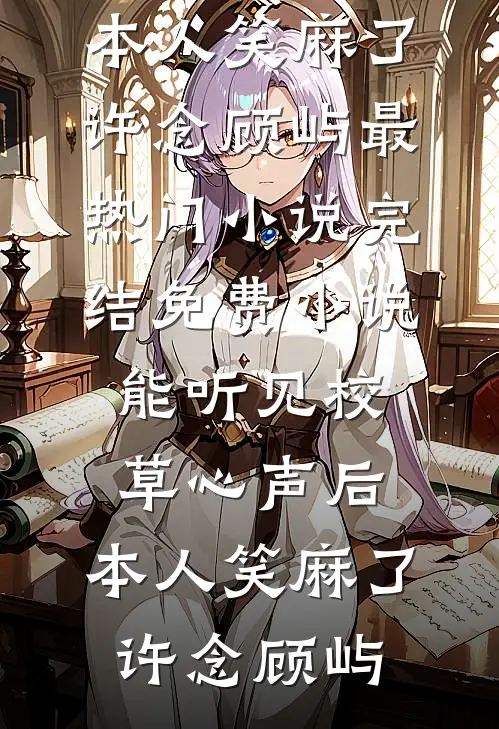 两情自是久长时全文+后续