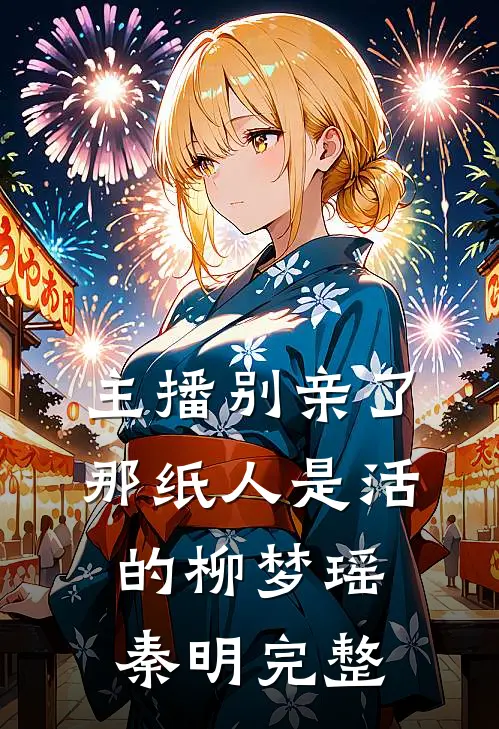 白眼狼妹夫让妹妹住狗窝，我灭他全家爆款热文