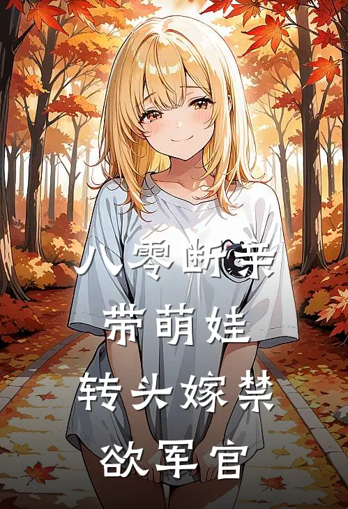 别怕，天会亮赵五林珠克大结局