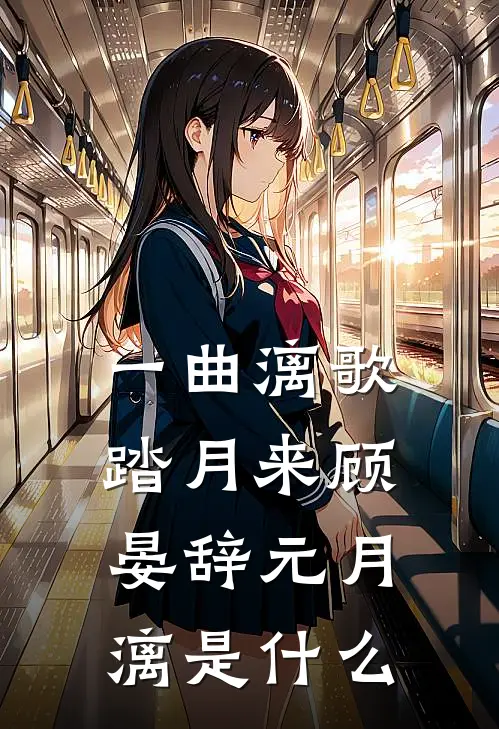 名义：红色接班人，走向权力巅峰好书