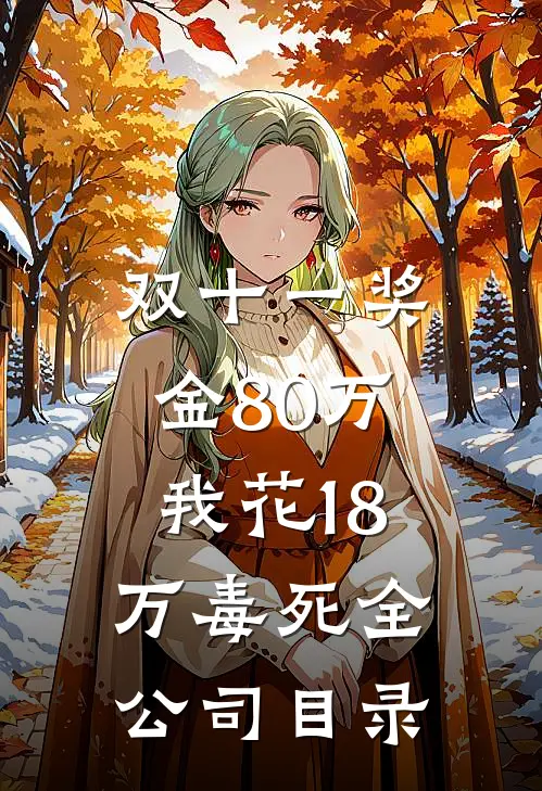 当泪已经成灰顾如烟林宴礼无删减+无广告