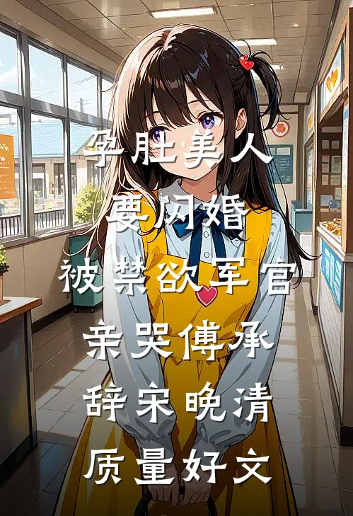 赛道里的诀别书广告+结局