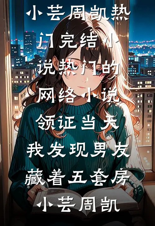 末世小福星