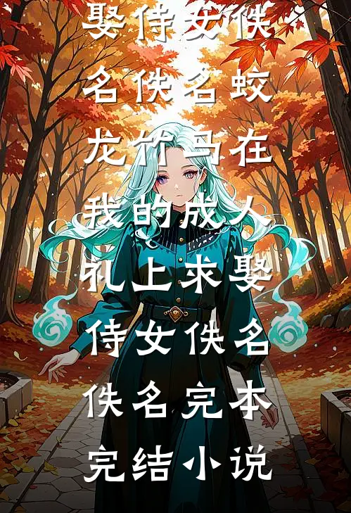 急诊博士落唐朝无删减全文