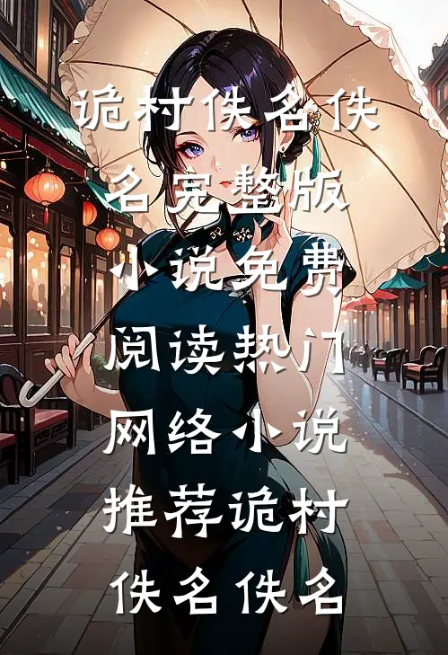 顶级替身觉醒，天之骄子们慌了完结文