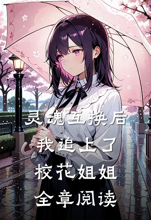 为800万拆迁款，伺候了20年的丈母娘把我赶出家门前文+后续
