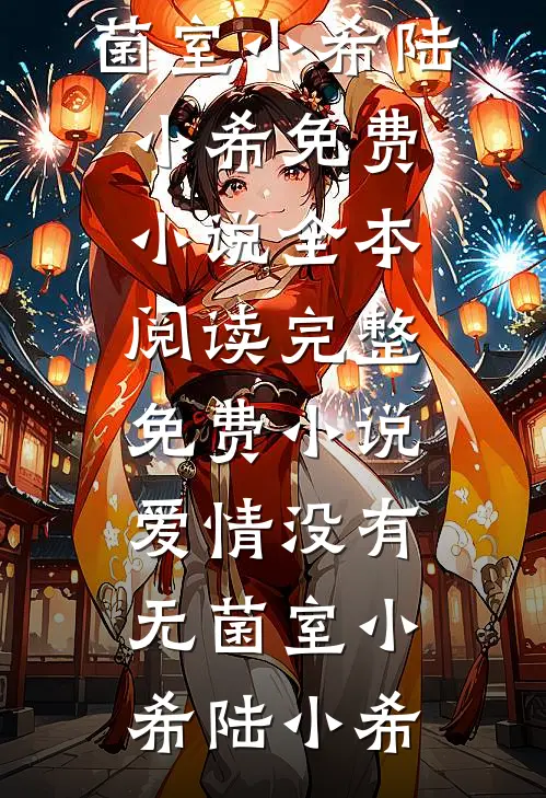 经过2.5次高考后，我成了社会摇祖师爷人气小说