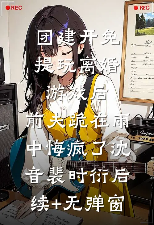 货主坑我超载罚三千，我拉走一吨沉香他疯了全章节阅读