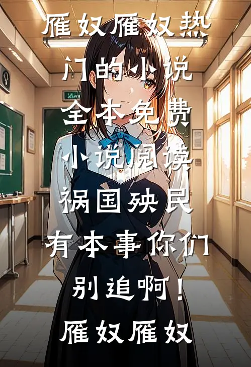 悔时爱已成碑小说在线阅读免费
