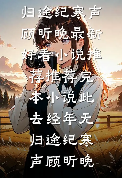 嫡女惊世