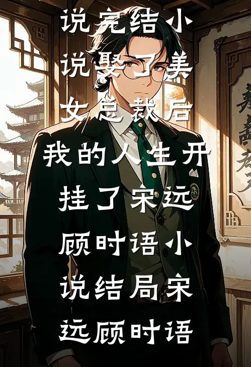 优秀文集七公主最后的一丝血脉