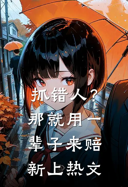 荒岛求生，从征服林阿姨开始无删减版