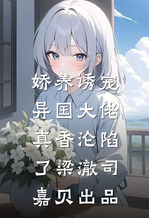 开局拍卖寿元，圣王大帝都抢疯了必读文
