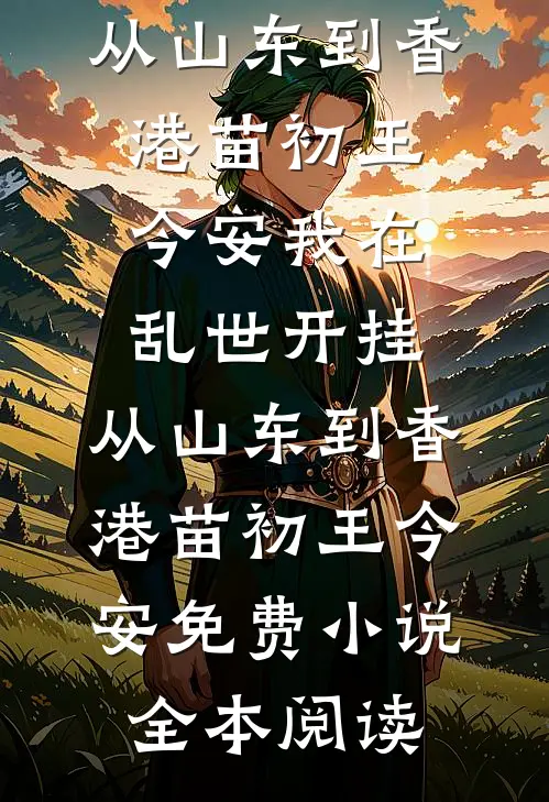 八零男友是疯批?躺平做枕头公主了