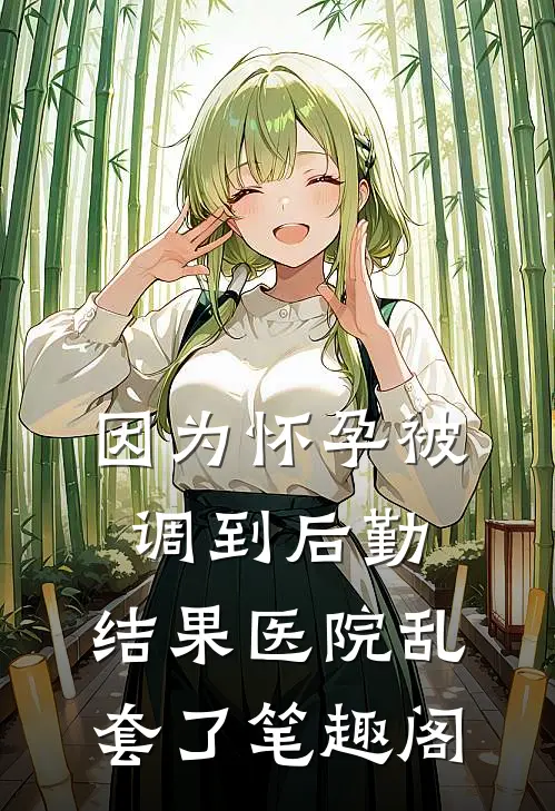 开局截胡尹志平，你说他是全真教废物？必读文