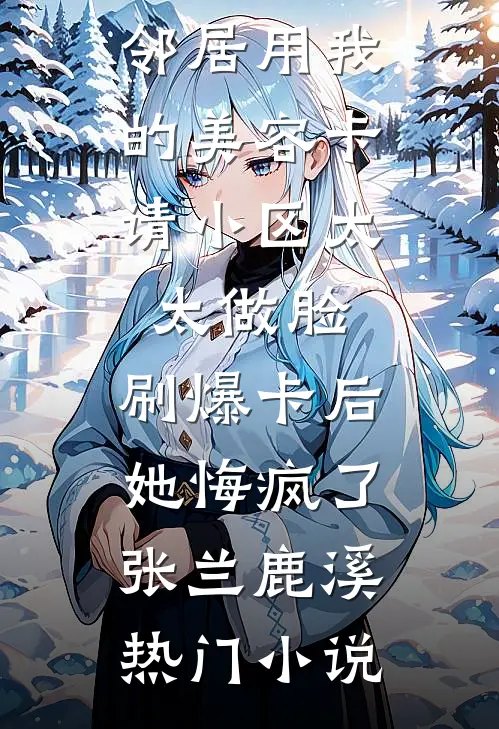 东南亚：越南寡妇真是太好客了李洋阮诗兰小说