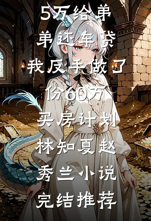 新人一如旧人小说免费