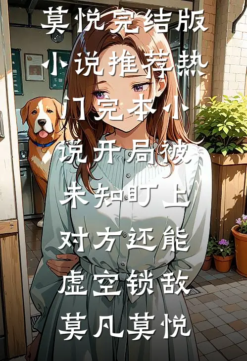 前世我救弟害死女儿，今生他进去了，重生复仇