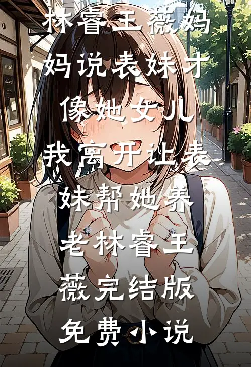 听雪入梦时