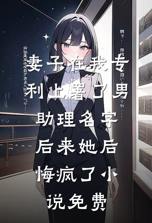 超级上门女婿叶凡袁静(番外)+(全文)