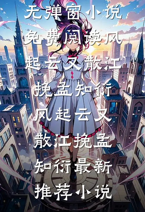 重生后打脸爱造谣的男友青梅小说免费阅读