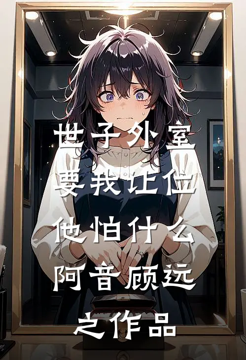 落日沉于忘川最完整版