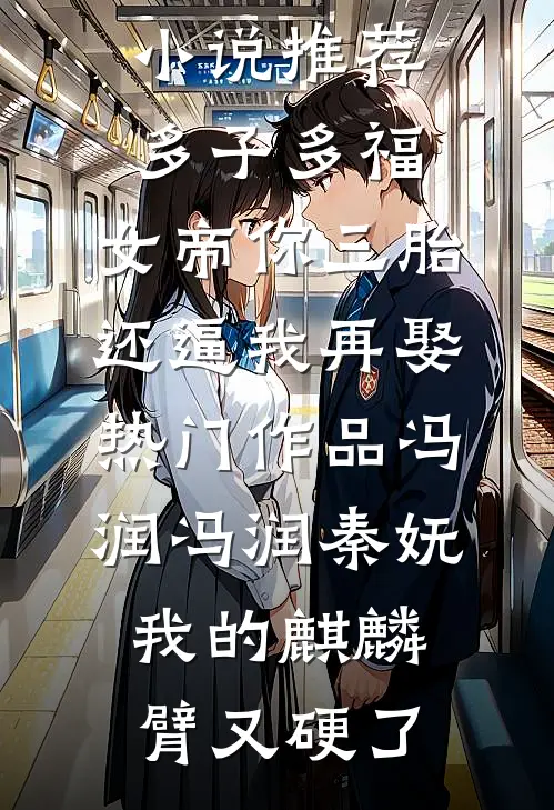 无风无月也无你优质全文阅读