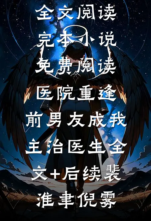 竹马有点甜畅销书籍