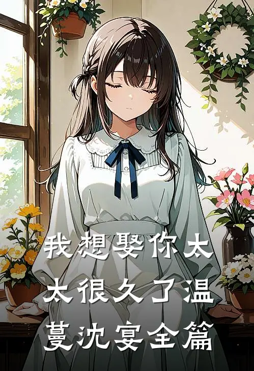 二手深情热门小说