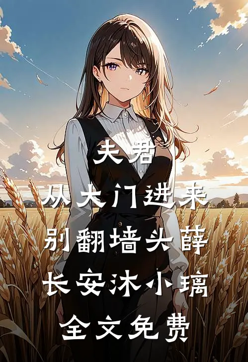 活阎王的掌心娇，重生乖爆了结局+后续