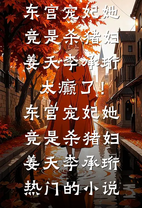 在没有你的下雨天推荐
