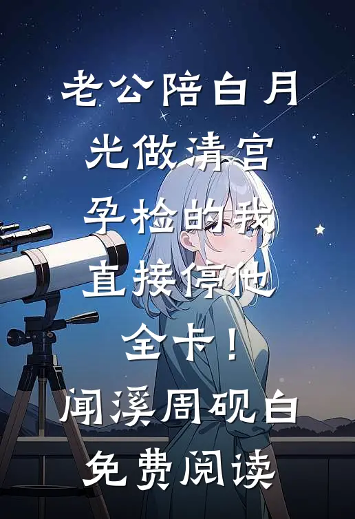 逃荒到草原，成了糙汉的掌中娇结局+后续