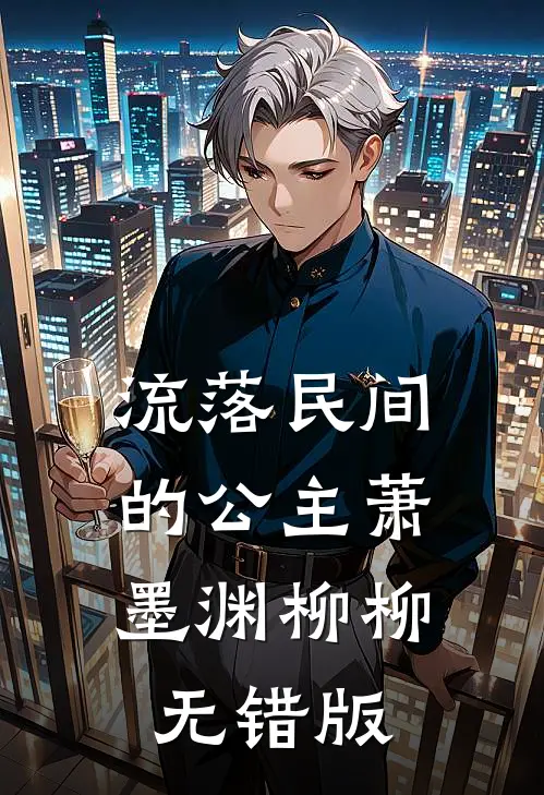 穿越乱世成兵户，从满级箭术开始！良心推荐