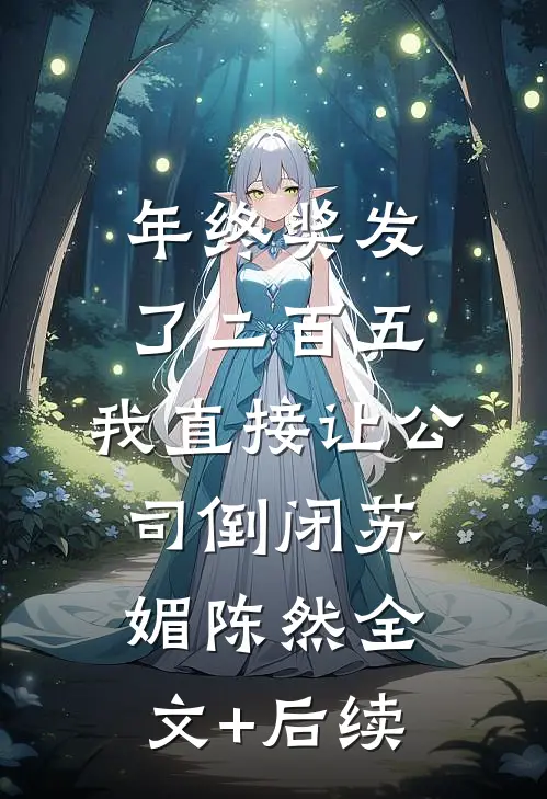半熟前文+
