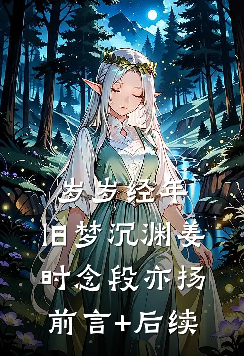 我咋成了儿子班花的好大哥热门推荐