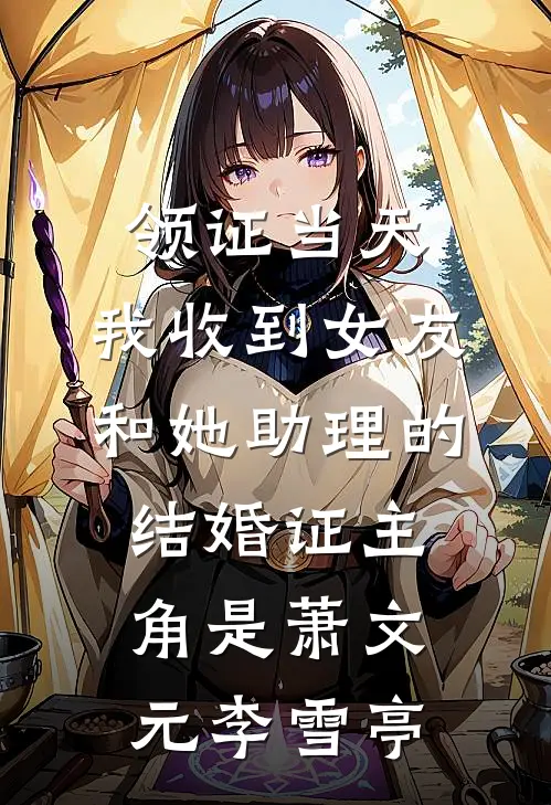 文章全文一胎二宝：总裁爹地宠上天