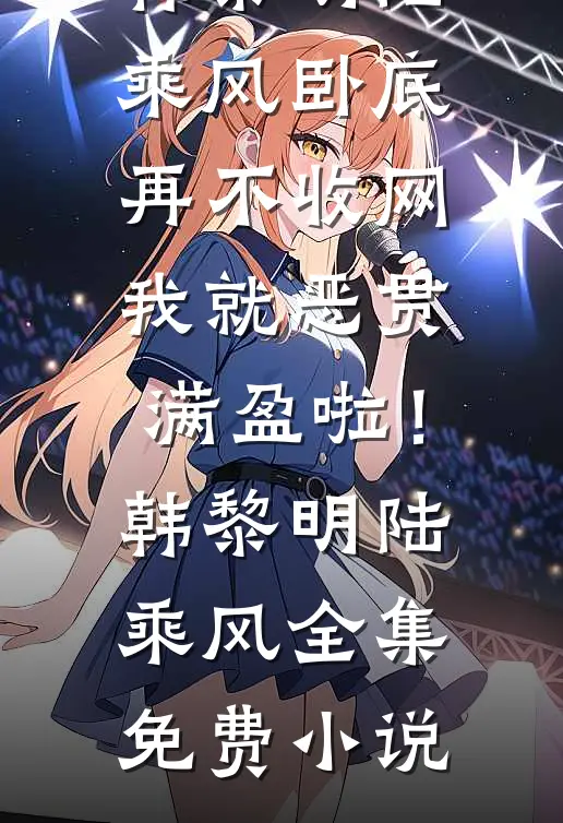 四合院：许大茂小姨妈是女儿国王刘昊许大茂结局+番外