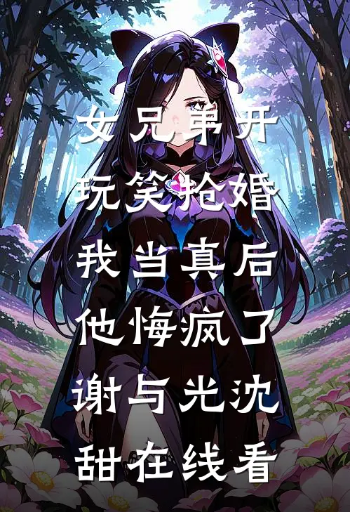 父亲病逝用车申请遭延误，我离了在线看