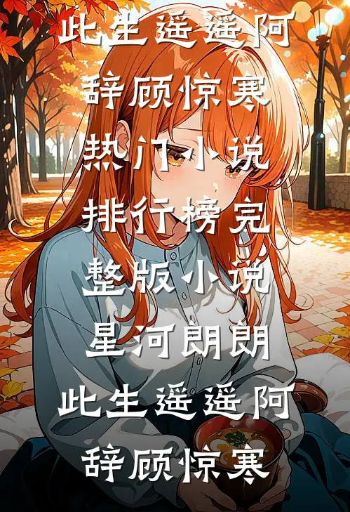 五一休假，闺蜜通知我回去结婚精修版