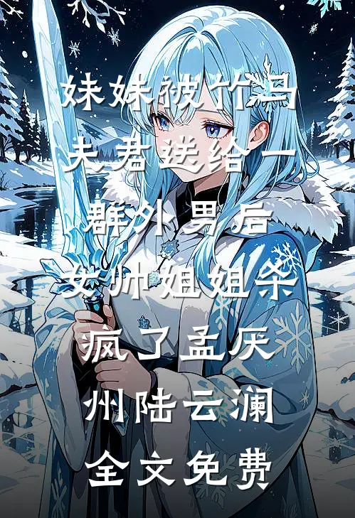 十里红妆入梦来在线看