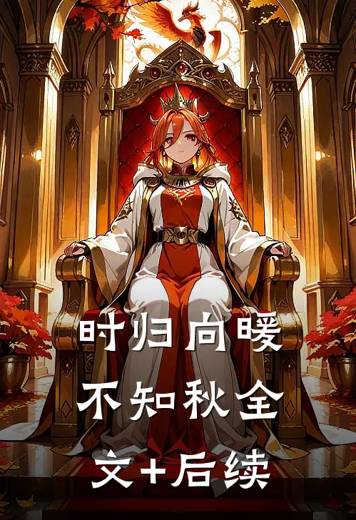 穿到六零开局被抄家，可她有空间啊！