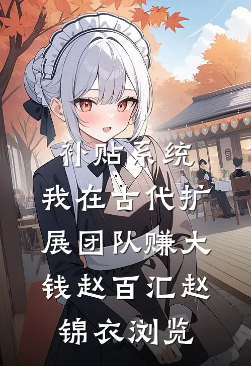 和夫君被邪术绑定痛感后，他悔疯了