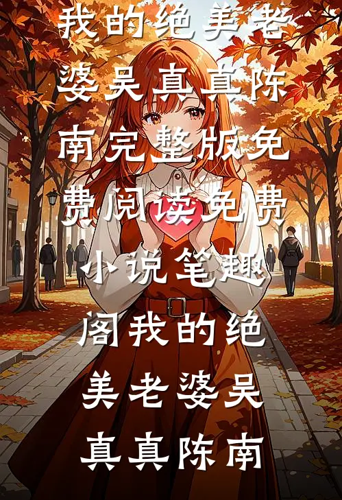 表小姐新寡，糙汉将军日日觊觎完整文集阅读