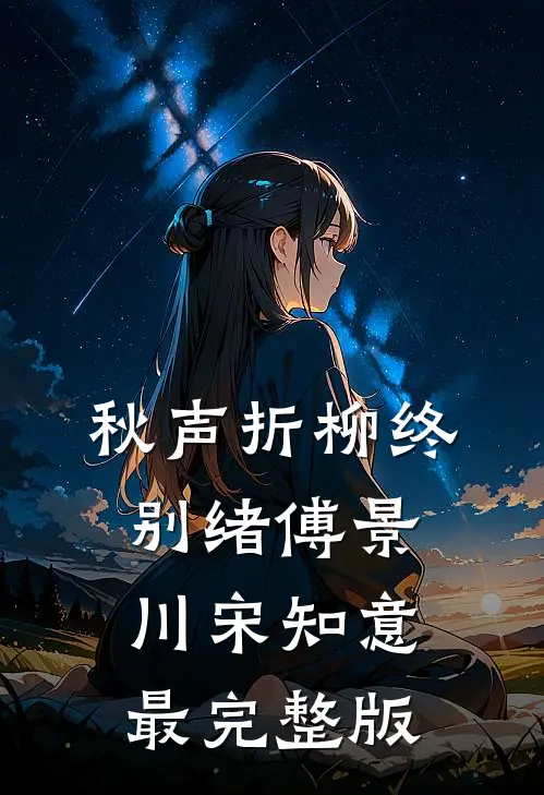 成全男友和青梅后精品篇