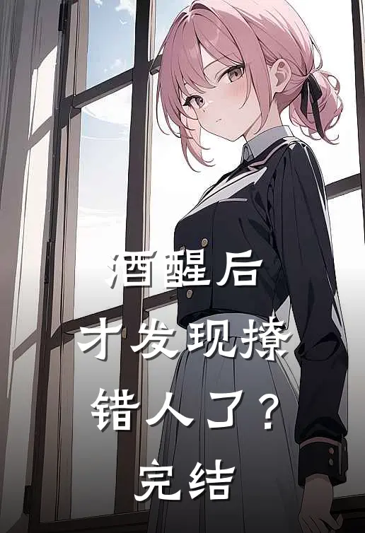 买蚝油忘找两毛钱，儿子儿媳网曝我贪污完整文集阅读