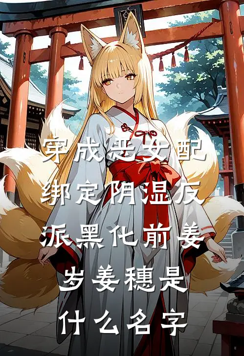 小叔，你动心了免费看