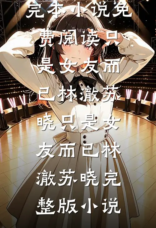 驴友把我丢荒岛，可是游艇是我的啊