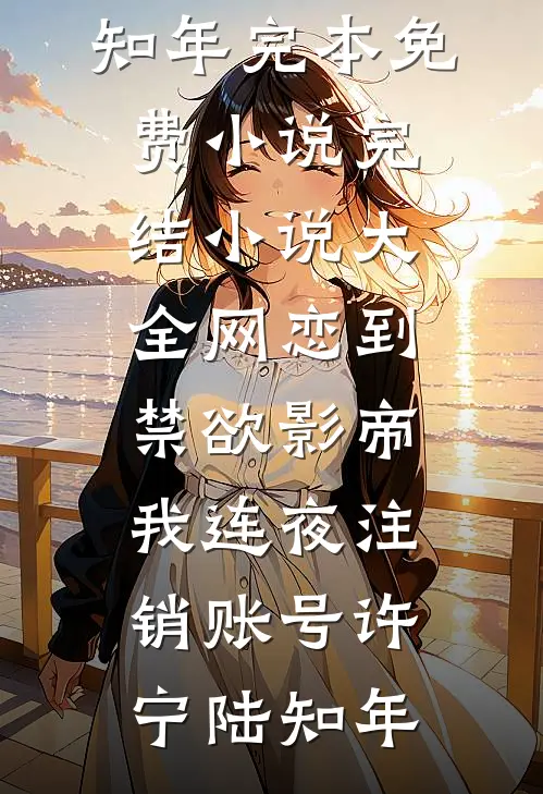 小三上门挑衅，却不知我早就知道丈夫有第二个家