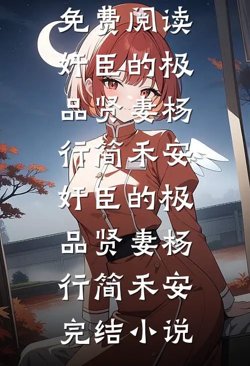 她碎在春天之前在线看